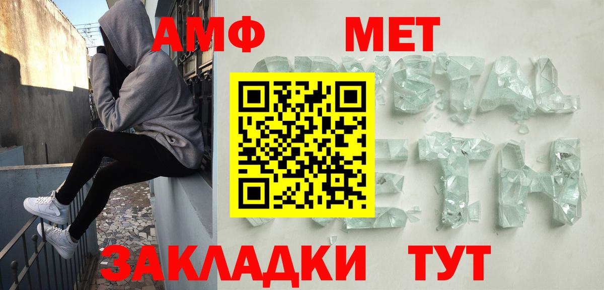 АМФЕТАМИН 97% Дербент