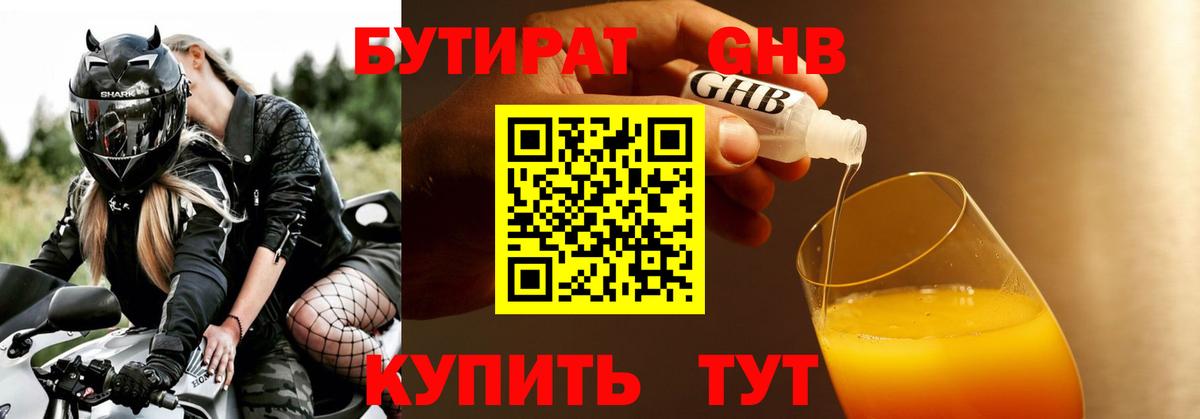 БУТИРАТ BDO  Вход с VPN  Дербент 
