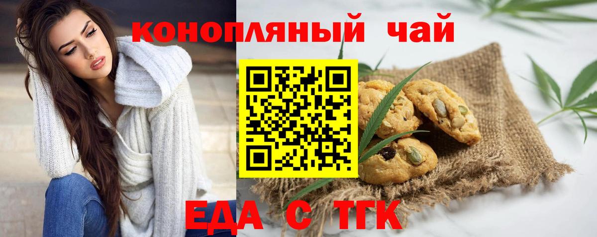 Cannafood конопля Дербент