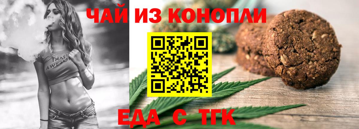 Дербент  Cannafood марихуана  Вход с VPN 