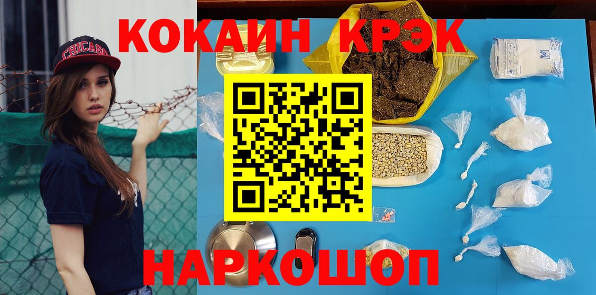 Дербент  КОКАИН Колумбийский  Вход с VPN  Кокаин Перу 