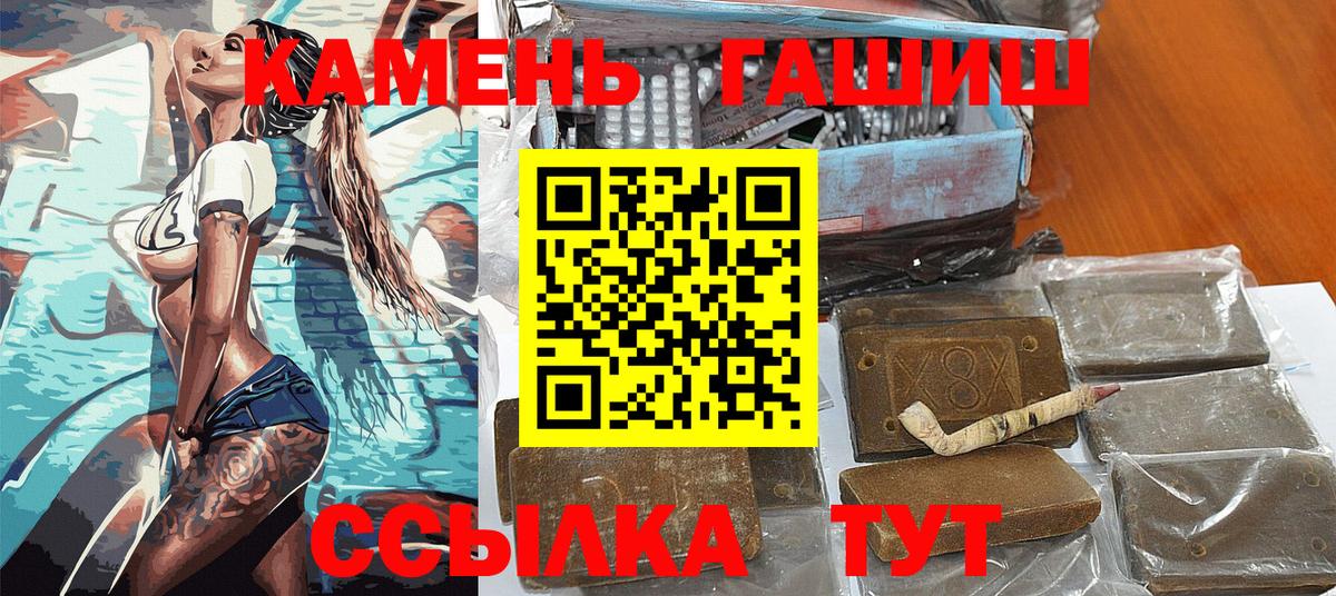 ГАШ hashish  Вход с VPN  Гашиш Ice-O-Lator  купить  сайты  Дербент 