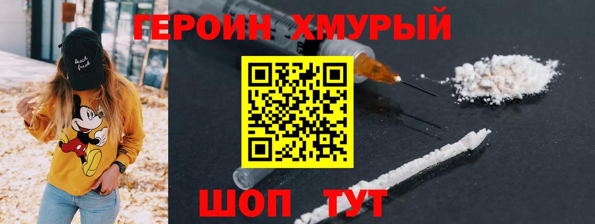 ГЕРОИН  Вход с VPN  Дербент  ГЕРОИН афганец 
