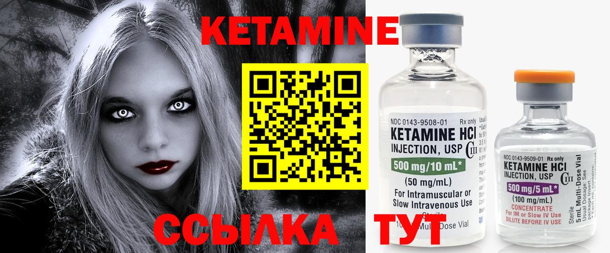 КЕТАМИН VHQ  Вход с VPN  Дербент  Кетамин VHQ 