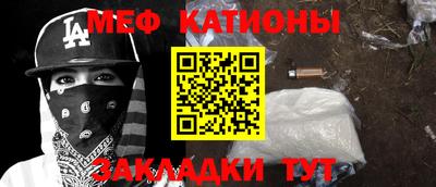 мефедрон мука Анапа