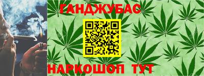 гашишное масло Анжеро-Судженск
