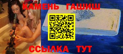 синтетический гашиш Ангарск