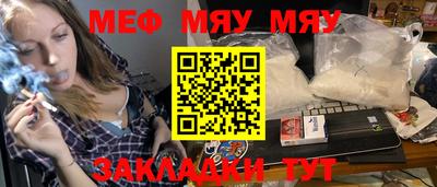 мефедрон мука Анапа
