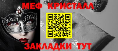 мефедрон мука Анапа
