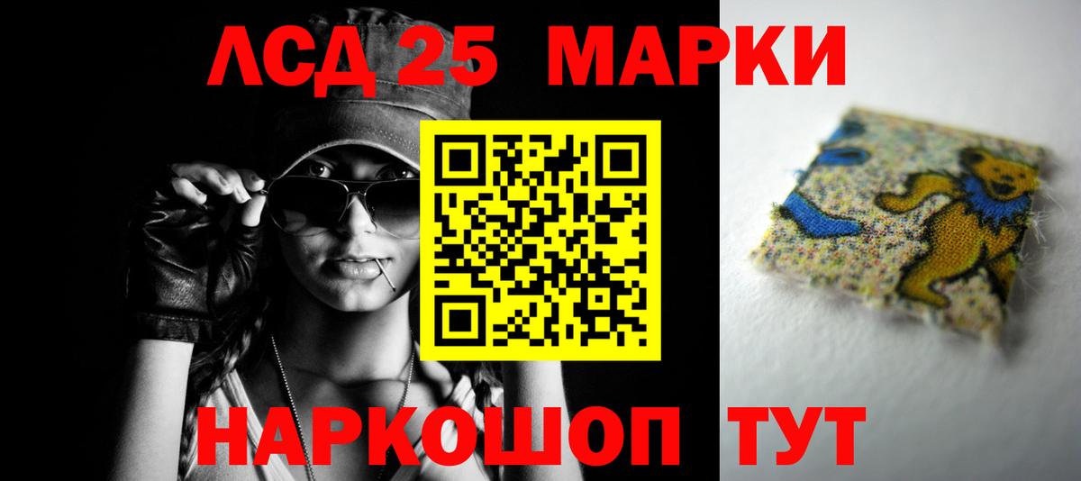 Лсд 25 экстази ecstasy Дербент