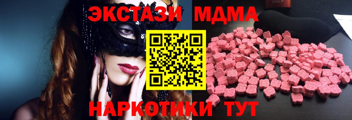 МДМА молли  MDMA Molly  Дербент  Вход с VPN 