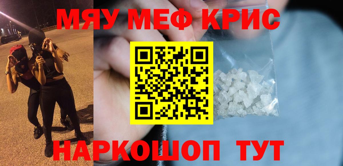 Меф  МЕФ VHQ  Вход с VPN  МЕФ мука  Дербент 
