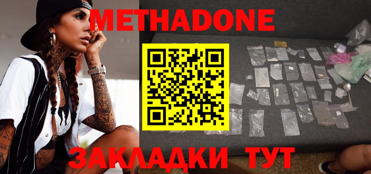 Дербент  МЕТАДОН VHQ  Вход с VPN 