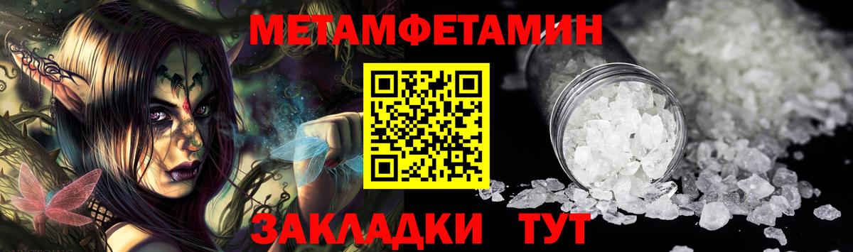 Первитин мет  Вход с VPN  Первитин мет  Дербент 