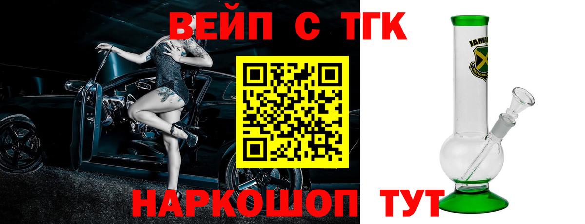 ТГК THC oil Дербент